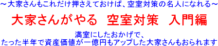 �s���Y������y�� ��Ƃ��񂪂��@�󎺑΍�@�����