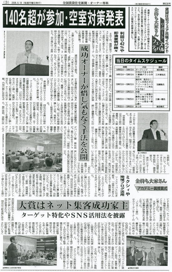 クリックすると画像が大きくなります。